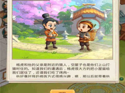 【游戏推荐】热血修仙10.03  （免广告）游戏攻略_手游下载