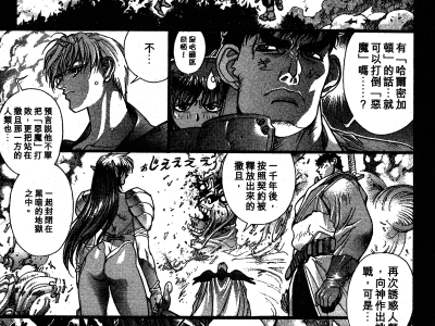 暗黑破坏神漫画剧情_暗黑破坏神漫画全集哪里有卖