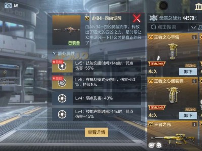 四凶觉醒了游戏攻略_手游下载
