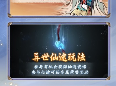 一念逍遥官网新服预约(一念逍遥官网新服时间表)