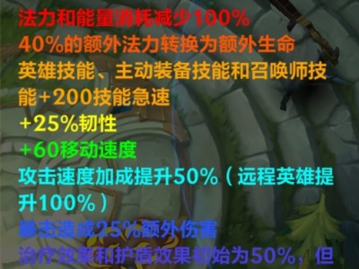 【搬砖攻略】娱乐模式轮换，欢乐共聚峡谷游戏攻略_手游下载