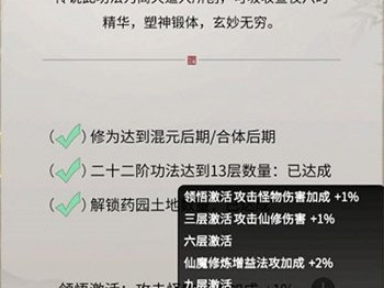 一念逍遥功法属性加100%_一念逍遥功法属性加100%对涂纳有效吗