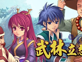 【端游推荐】武林立志传 STEAM 加强 中文版（解压即玩）游戏攻略_手游下载