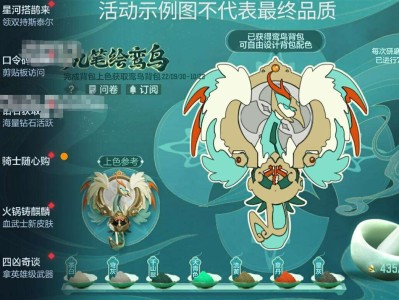 【资讯】火线丹青手看过来，执笔绘鸾鸟领背饰！      转载游戏攻略_手游下载