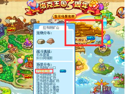 洛克王国地图跳转功能关闭_洛克王国如何快速跳转服务器