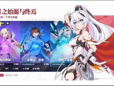 崩坏三台服兄弟们冲游戏攻略_手游下载