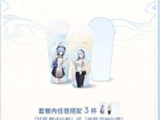 【原神搬运】原神喜茶二次联动套餐介绍 送什么周边游戏攻略_手游下载