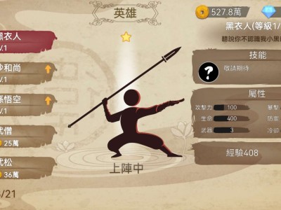 【手游推荐】标枪王者  免广告版游戏攻略_手游下载