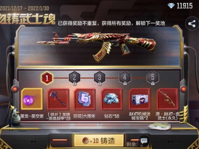 【枪战五月】血武士皮肤上线游戏攻略_手游下载