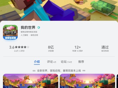我的世界国际版下载最新版1.16_我的世界国际版下载116051