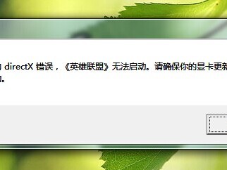 英雄联盟下载错误(英雄联盟国际服怎么下载)