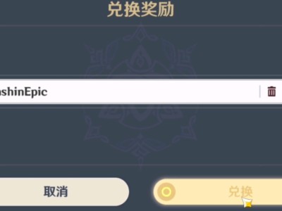 原神兑换码3.24_原神兑换码387月