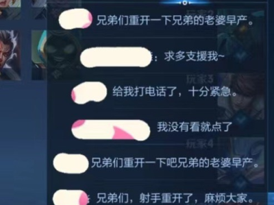 【王者新讯】今日话题：你听到过最离谱的重开理由游戏攻略_手游下载