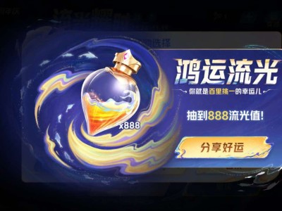 【交流】王者荣耀送皮肤游戏攻略_手游下载