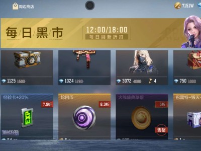 【闲聊】黑市刷出来的火线盛典草帽游戏攻略_手游下载