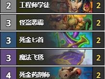 炉石传说官网最新补丁(炉石传说最新补丁公布)