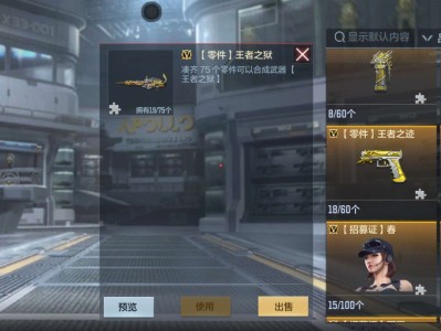 【闲聊】王者之狱，必须拿下游戏攻略_手游下载