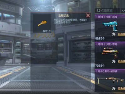 【闲聊】钥匙？～？游戏攻略_手游下载
