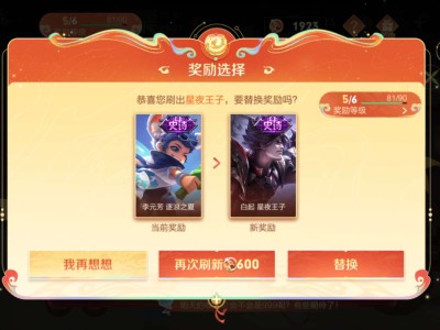 哪个英雄?游戏攻略_手游下载