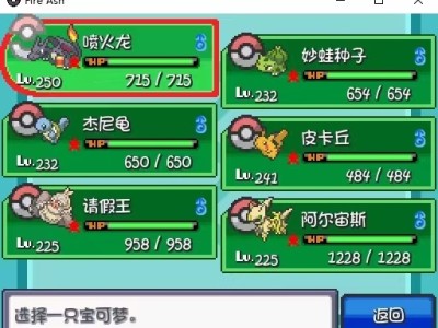 【手游推荐】宝可梦燃之智3.6游戏攻略_手游下载