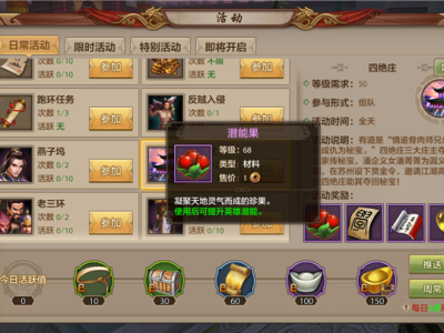 天龙八部手游荣耀版激活码领取，天龙八部手游荣耀版激活码怎么领取