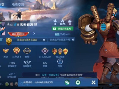 【交流】微信区，谁来？游戏攻略_手游下载