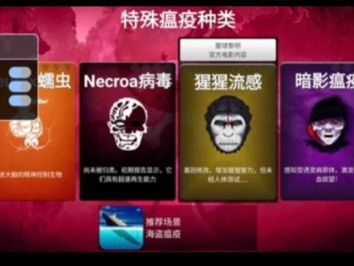 【手游推荐】瘟疫公司（内置mod菜单）游戏攻略_手游下载