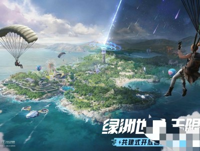 【吃鸡派对】和平精英绿洲世界地图玩法详解游戏攻略_手游下载