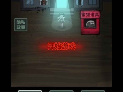 【手游推荐】    猛鬼宿舍游戏攻略_手游下载