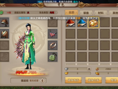 天龙八部官网手游，手游天龙八部2官网