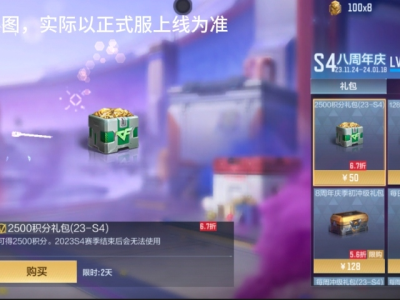 【资讯】历史排位武器自选！雷霆王者烟闪商城首发     转载游戏攻略_手游下载