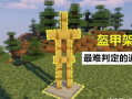 我的世界wiki旅行背包(我的世界wiki旅行背包怎么用)