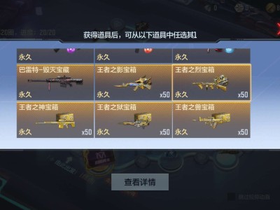 【图片】新春钥匙礼盒游戏攻略_手游下载