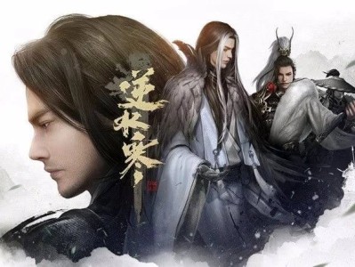 逆水寒电视剧武功排名_逆水寒电视剧谁武功最高