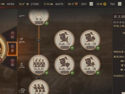 三国志战略版攻略s1_三国志战略版攻略s1开荒难度表