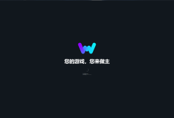 【游戏资源】Wemod专业游戏修改器 解锁会员游戏攻略_手游下载