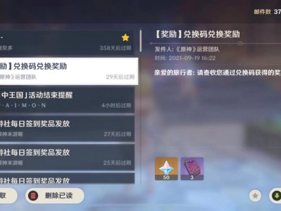 原神兑换码永久有效2.5(原神兑换码领取)