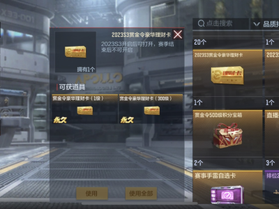 【闲聊】赏金金令开卡游戏攻略_手游下载