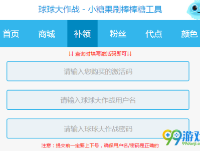 球球大作战刷棒棒糖软件，球球大作战刷棒棒糖网站免费刷