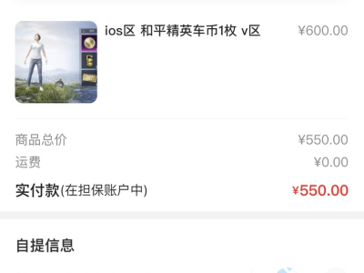 【闲聊】闲鱼买车币有什么问题嘛游戏攻略_手游下载