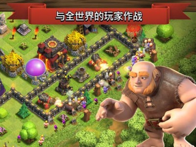 部落冲突破解版免费版ios，部落冲突破解版免费版2023