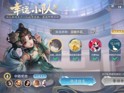 【交流】王者荣耀幸运小队 微信区游戏攻略_手游下载