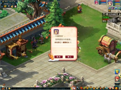 梦幻西游2互通版官网下载，梦幻西游2互通版官网2019