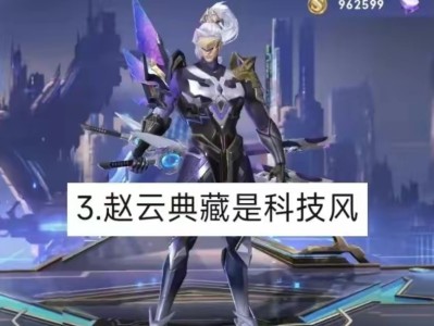 【资讯】S35赛季典藏上架突变，赵云笑了，猴哥斗战胜佛超帅，芈月游戏攻略_手游下载