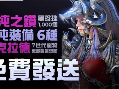 黑色沙漠台服多少钱_黑色沙漠台服多少钱买断
