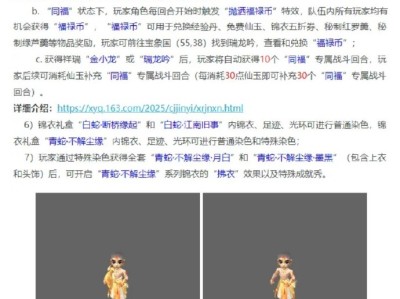 梦幻西游官网电脑版维护公告，梦幻西游官网电脑版维护公告查询