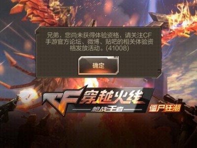 穿越火线手游体验服下载，穿越火线手游体验服下载安装苹果