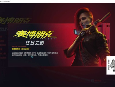 【端游推荐】赛博朋克 2077 v2.0 豪华中文版（往日之影）游戏攻略_手游下载