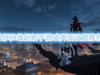 关于剑网3缘起和重制版哪个人多的信息