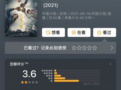 2021年新天龙八部电视剧_2021新天龙八部电视剧演员表